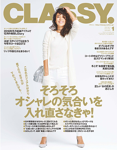 CLASSY　１月号