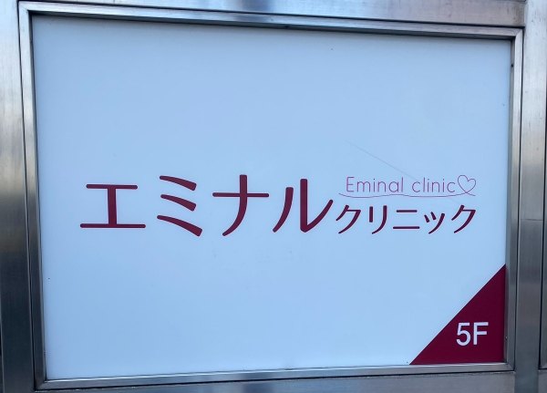 大宮で医療脱毛がおすすめのクリニックは3つ！全30院から紹介！安い・都度払いもあるのは？